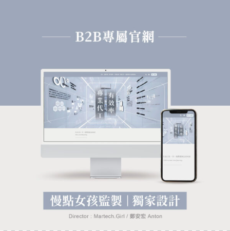 傳產品牌｜詢價網站