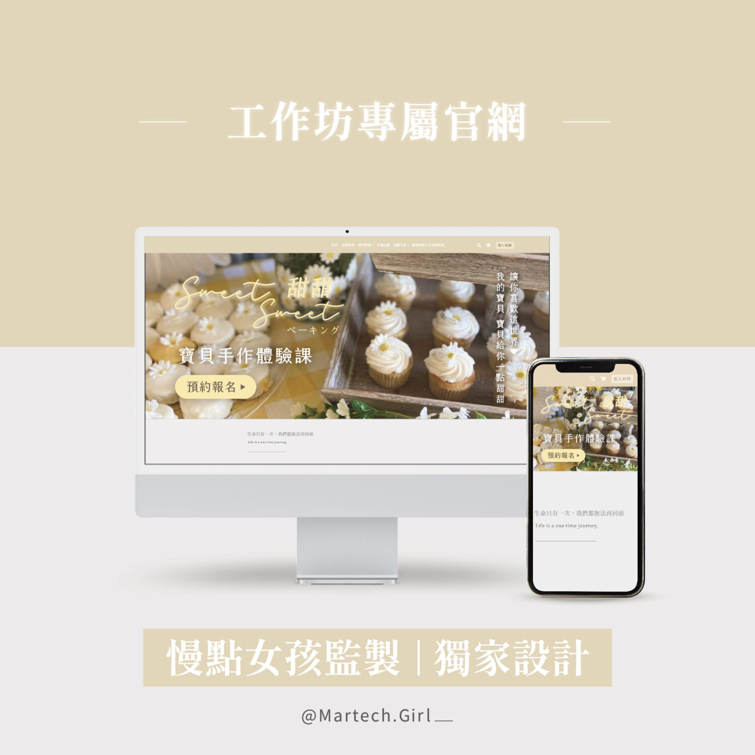 工作坊品牌｜報名網站