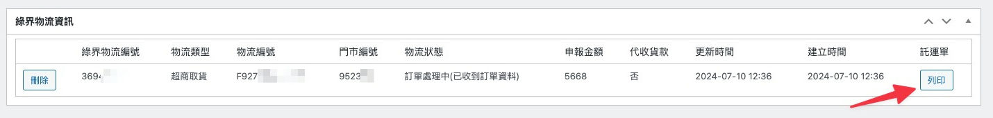 單筆